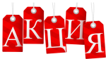Акция