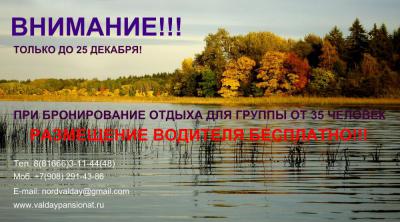 Для групп
