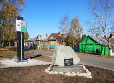 Стела с гербом Валдая. Стела с гербом Валдая.