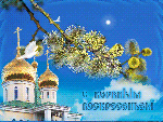 С ВЕРБНЫМ ВОСКРЕСЕНИЕМ!
