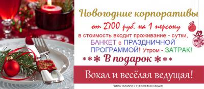 Новый год